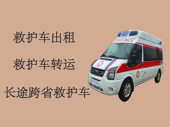 大庆救护车出租跨省转运